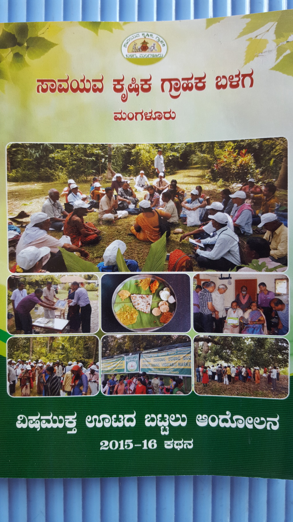 Poison-free Food Movement