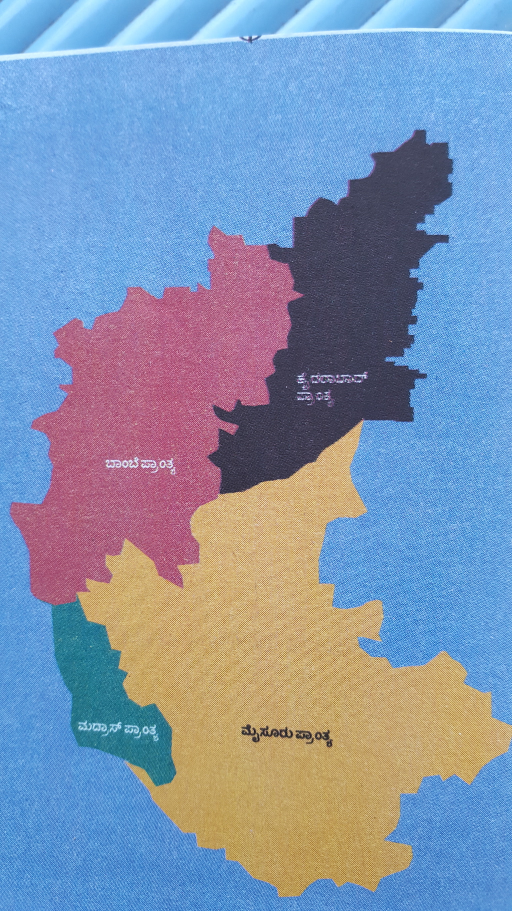 ಕರ್ನಾಟಕದ ನೆಲ - ಜಲ ಹೋರಾಟ