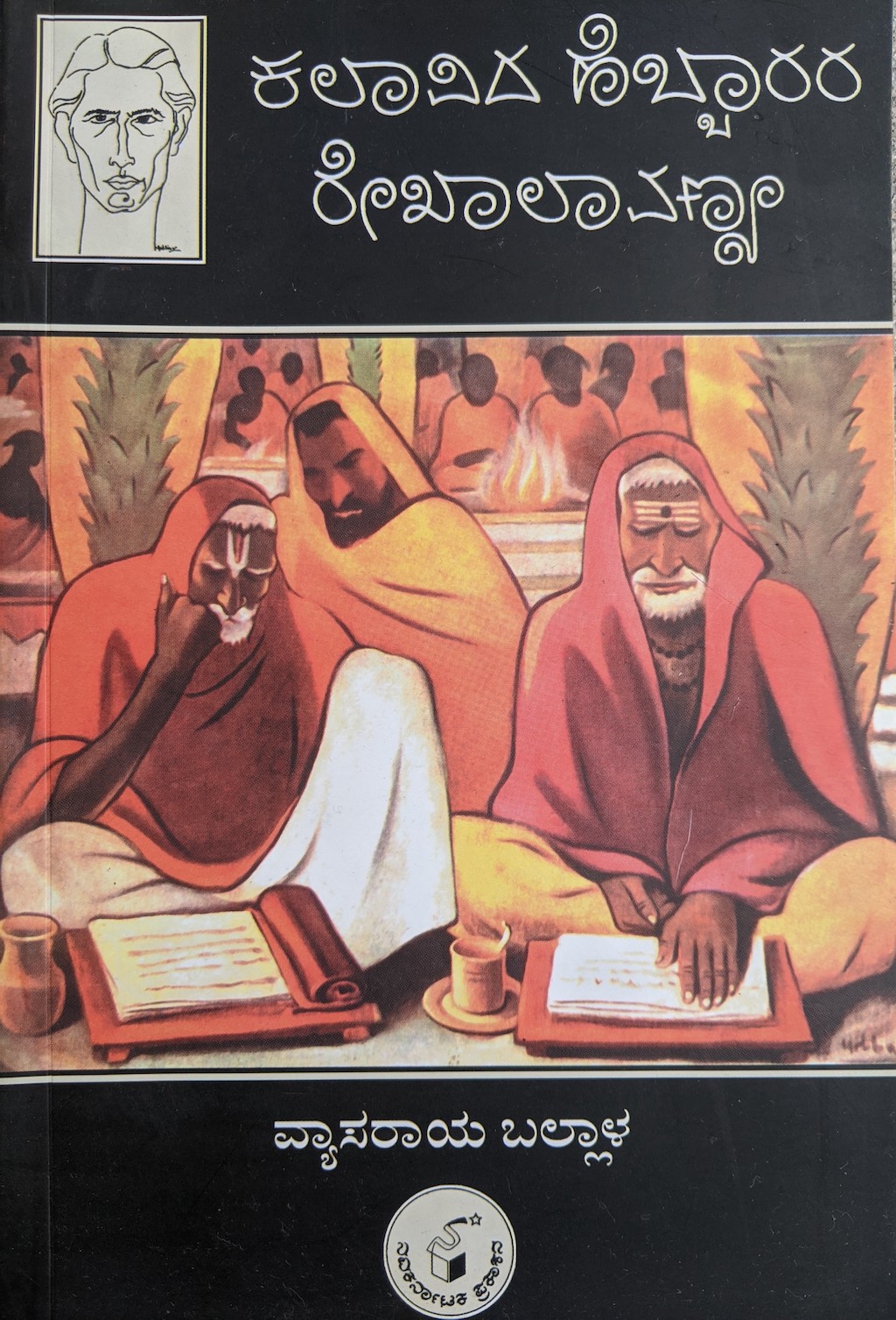 ಪರಿಚಯ11: ಕಲಾವಿದ ಹೆಬ್ಬಾರರ ರೇಖಾಲಾವಣ್ಯ