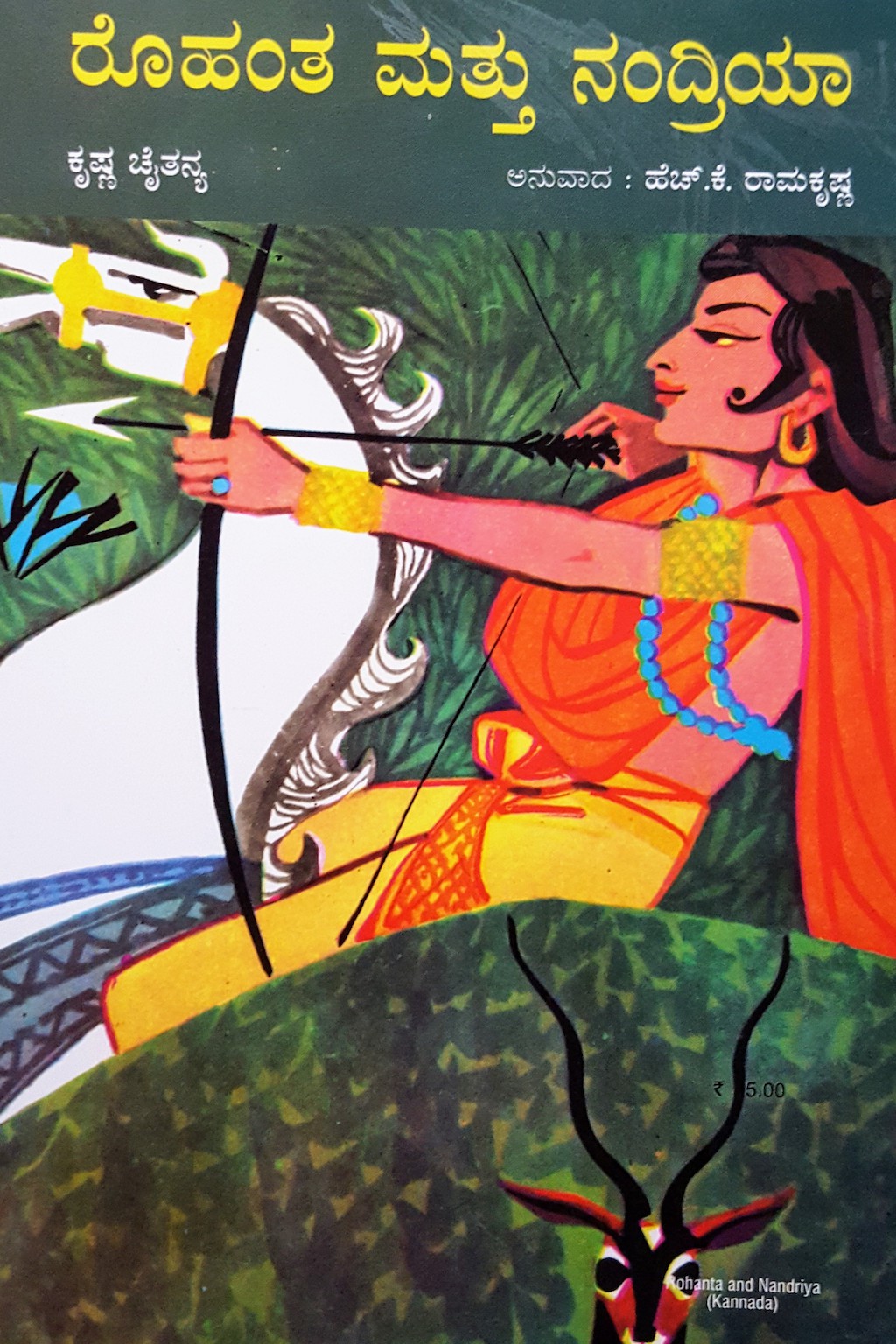 ಪರಿಚಯ68: ರೊಹಂತ ಮತ್ತು ನಂದ್ರಿಯಾ