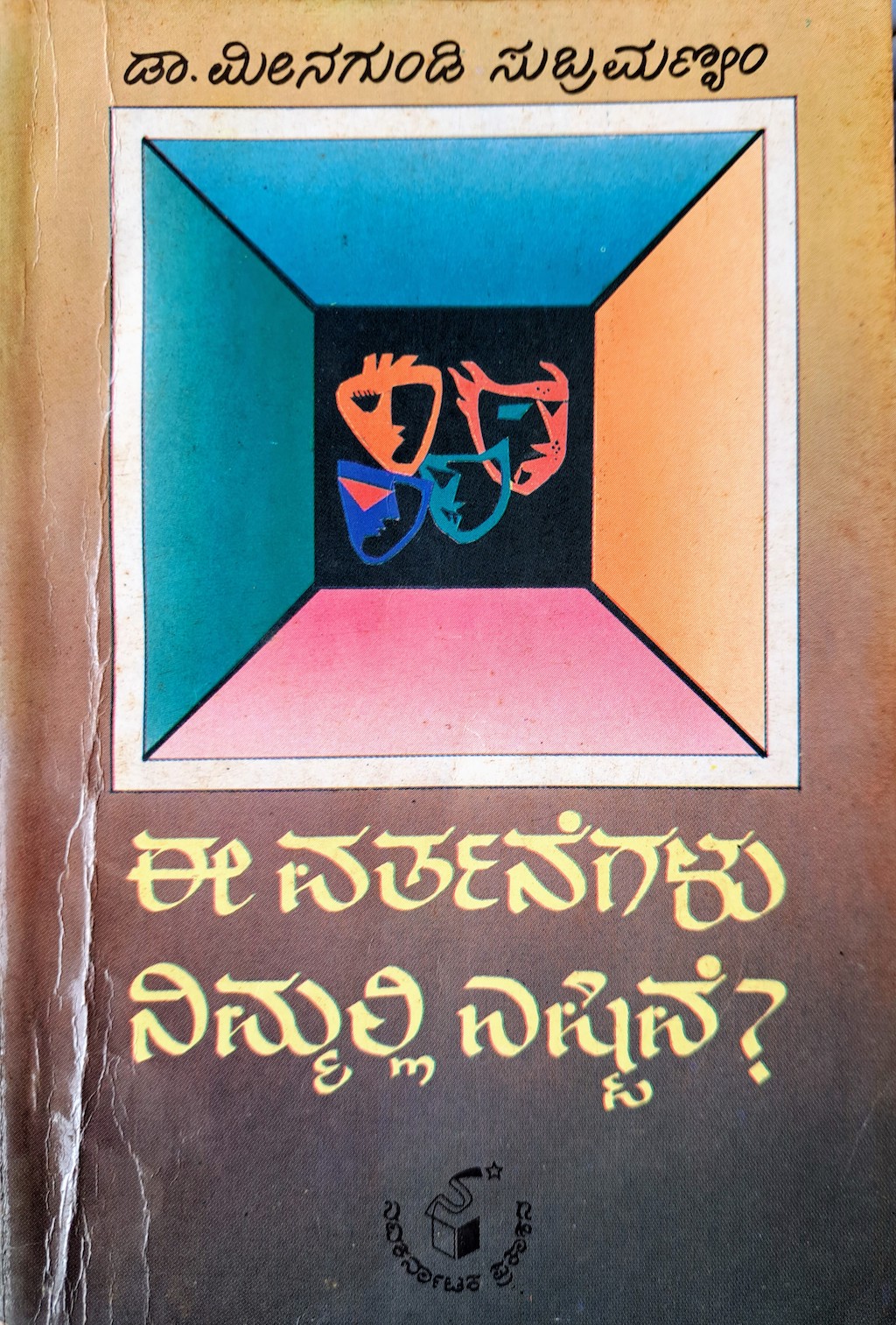 ಪರಿಚಯ95: ಈ ವರ್ತನೆಗಳು ನಿಮ್ಮಲ್ಲಿ ಎಷ್ಟಿವೆ?