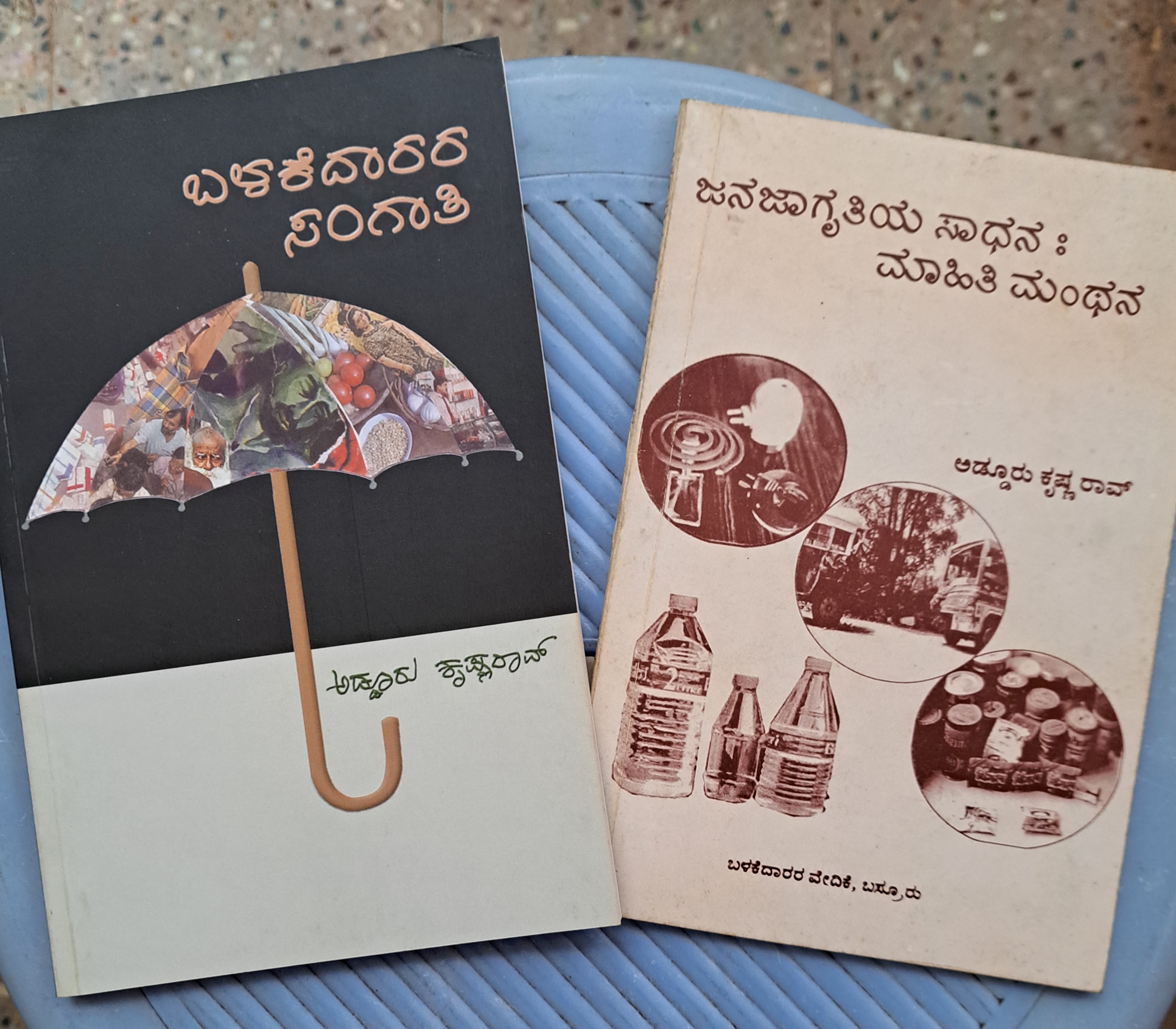 ಬಳಕೆದಾರರ ಹಕ್ಕು ಹೋರಾಟ ಪ್ರಕರಣಗಳ ಸರಣಿ